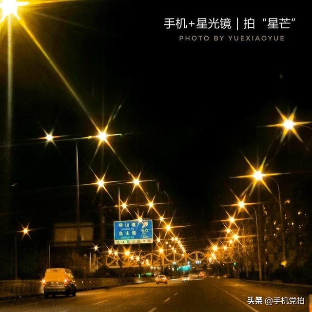 手机如何拍摄夜景霓虹灯，霓虹灯夜景怎么拍（教你3招拍出闪闪“星芒”）