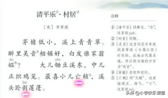 应的拼音是什么，应的拼音（小学语文部编版教材1-6年级古诗中最容易读错的40个字音）