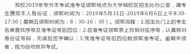 浙江省教育考试院准考证打印，2022年浙江高考准考证打印时间及官网入口（2021年各省份专升本准考证打印时间）