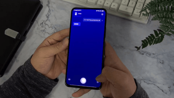 vivo语音助手，vivo怎么喊出语音助手（vivo的Jovi支持多轮对话）