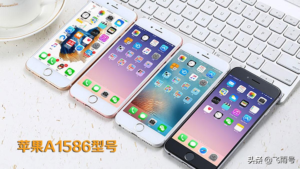 a1586是苹果哪个型号（a1586详细配置参数）