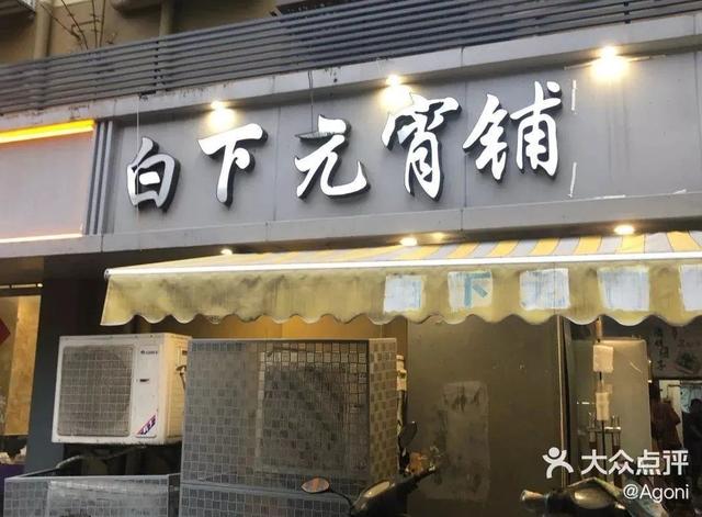 南京早餐小笼包，南京十大“传奇”早餐店