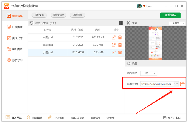 psd格式怎么转换成jpg，怎么把psd转换成jpg（psd图片如何转换成jpg格式）