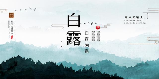 秋处寒露寒霜降，秋处露秋寒霜降中第二个秋是何意