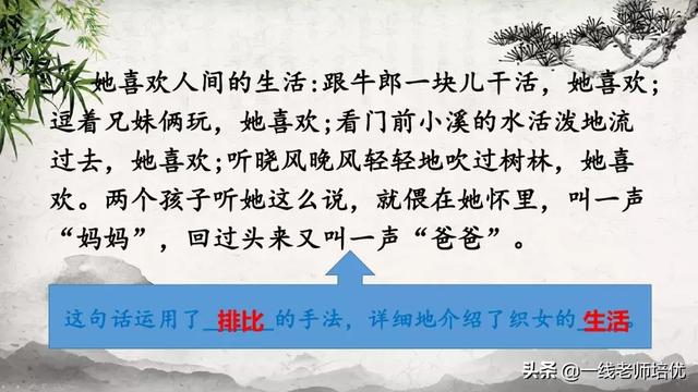 珊组词和拼音，部编五年级上册10课《牛郎织女