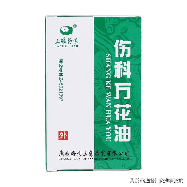 肉桂油的功效与作用，跌打损伤常用的10中成药
