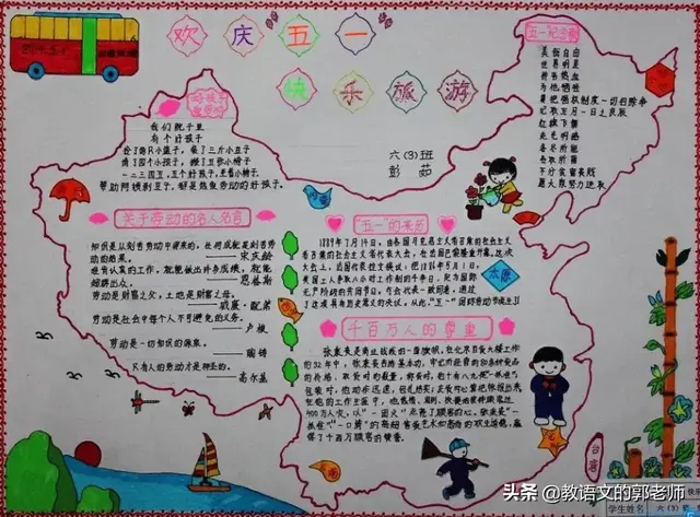劳动手抄报内容文字，劳动节手抄报内容文字（“五一”劳动节手抄报和黑板报+素材大全）