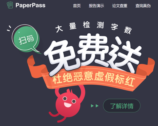 paperyy官网PAPERYY免费查重入口，Paperyy 免费使用_PaperYY论文查重（7个免费且实用的毕业论文查重网站）