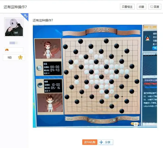 围棋中什么叫做禁手，围棋中的禁手是什么意思（虎扑上保证不输的五子棋阵法套路）