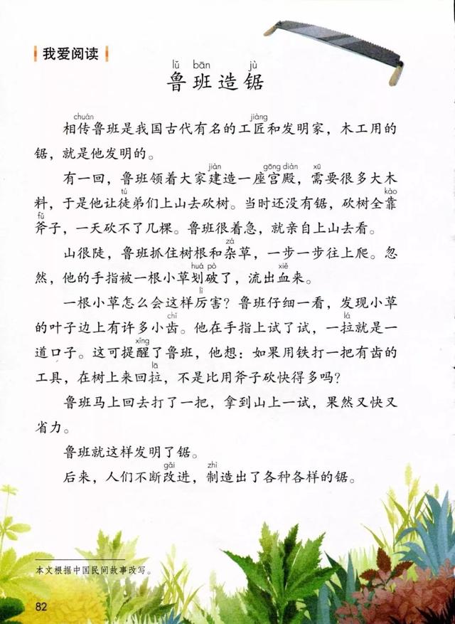 琢磨近义词的意思是什么，琢磨近义词（部编版二年级上册《语文园地六》图文讲解）