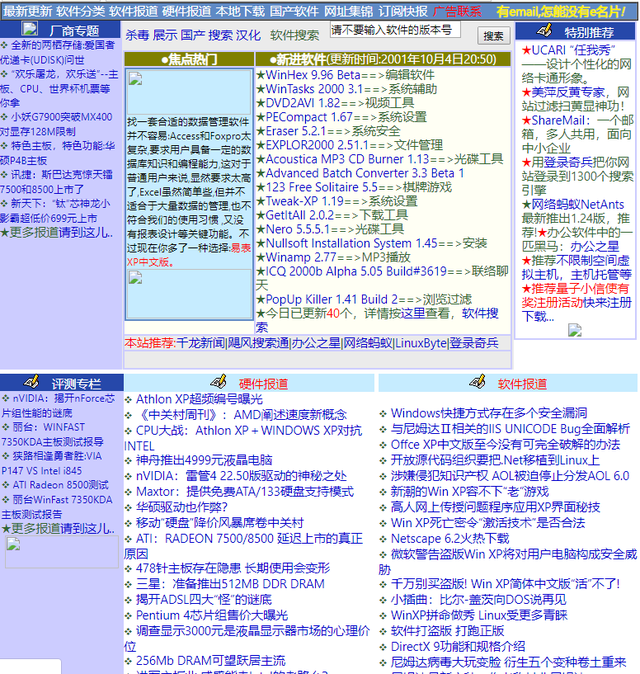 90后的资源下载圣地被查，这些资源以后要没了？
