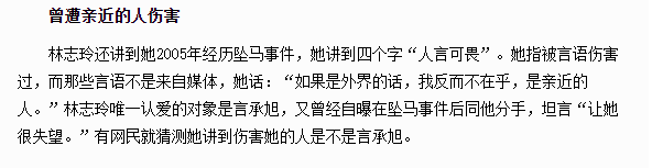 拍戏不要命！林志玲坠马骨折、张晋差点失明、彭于晏被踢关键部位
