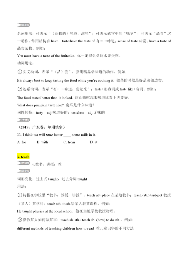 t开头的英语单词，t开头的英文单词（中考英语核心词汇详解）
