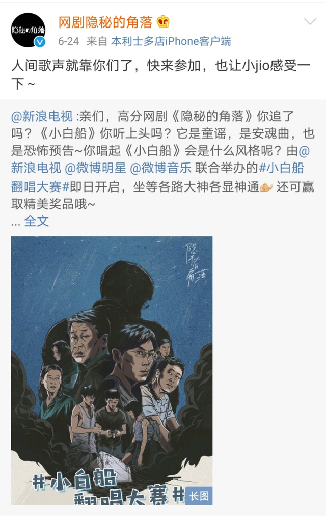 时间管理大师朱朝阳是什么梗，爬山、机会、小白船…《隐秘的角落》是怎样变成造梗机器的
