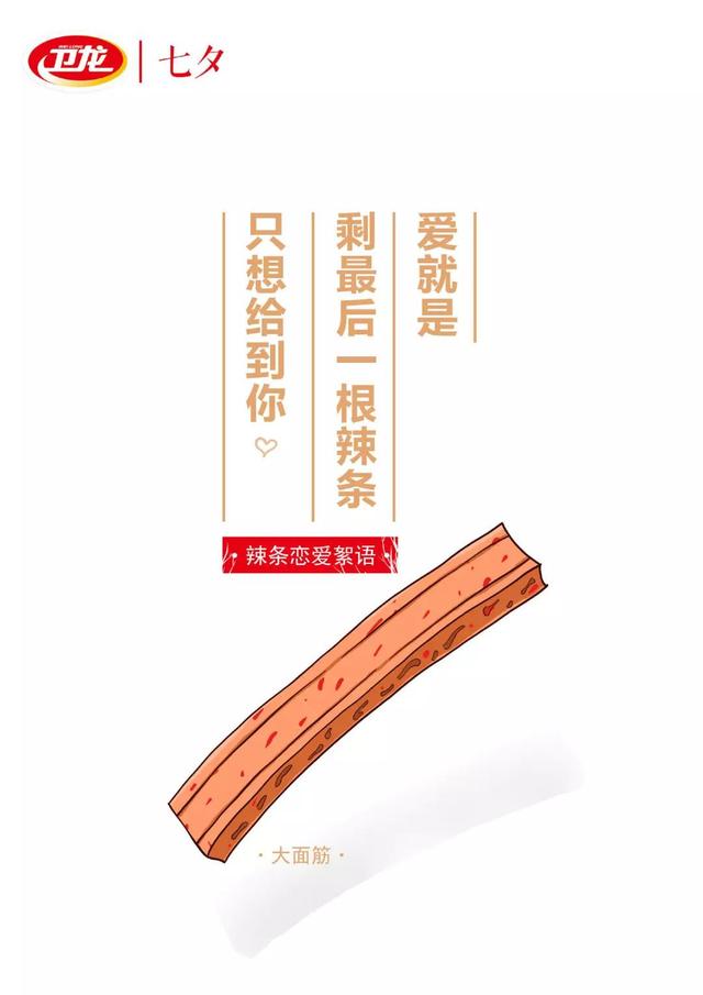 关于七夕的广告，关于七夕的广告牌（七夕借势营销文案，帮你写好了）