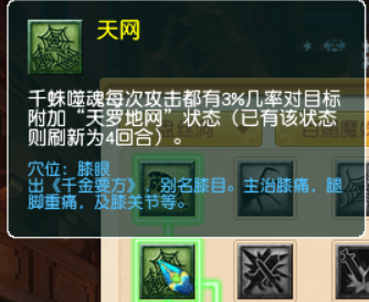 梦幻西游盘丝洞，梦幻西游2盘丝洞加点（梦幻西游：九头妖王版本）