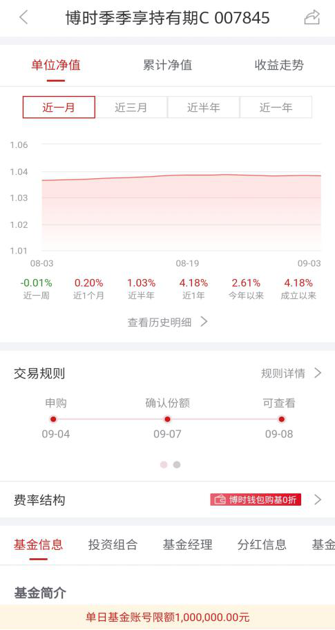 中國銀行基金贖回后多久到賬，中國銀行基金贖回后多久到賬戶？