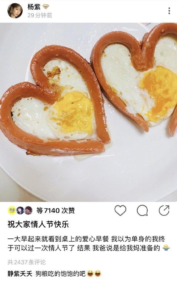 杨紫个人资料作品介绍，杨紫资料简介（杨紫的成长背后是父母的极致用心）