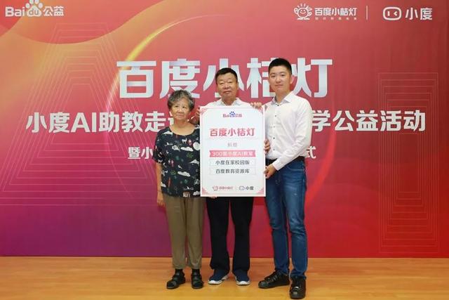 小桔灯网址官方，小桔灯网 ivd（百度小桔灯走进红军小学）