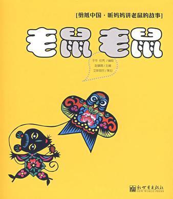 啃噬的读音及意思，啃噬的读音（宝宝的中国传统文化下）