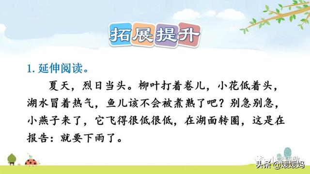 形容闪电的词语，描写闪电的四字词语（二年级下册语文课文16《雷雨》图文详解及同步练习）