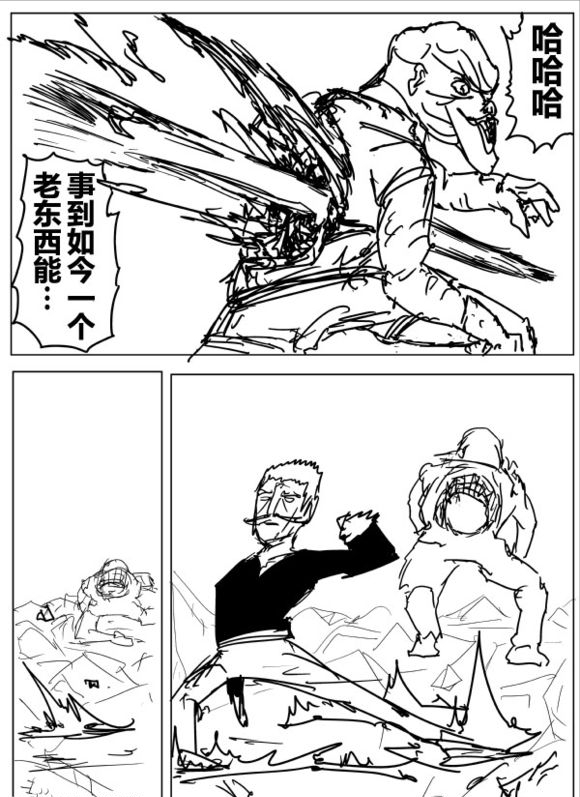 丑陋大总统