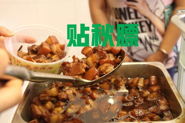 立秋要吃饺子吗，立秋吃饺子吗（立秋要“一贴二啃三吃”）