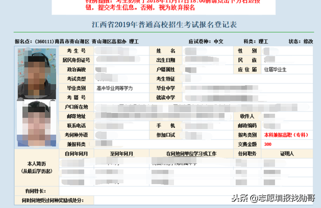 高考复读生怎么报名，复读高考报名怎么报名（2018年高考报名最全实用攻略）