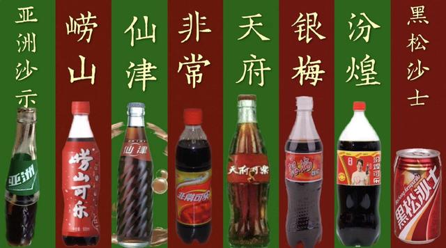 百事可乐的功效与作用，百事可乐喝了有什么好处（2款神奇的可乐，好喝还养生）