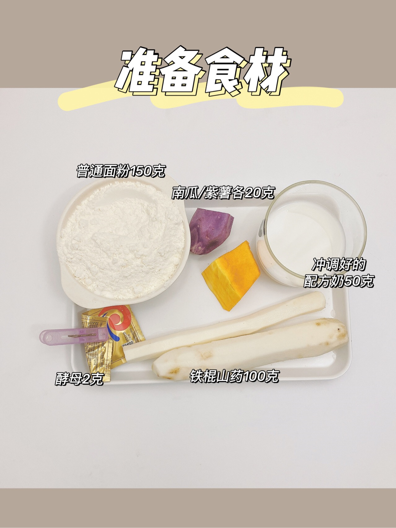 宝宝辅食食谱做法大全(一周岁宝宝辅食食谱做法大全)