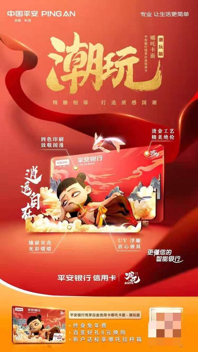 平安信用卡加油88折是真的吗，平安信用卡加油88折是真的吗,怎么样操作（平安哪吒信用卡中的“双面”魔童）