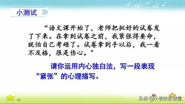 烈日炎炎造句，烈日炎炎造句子一年级（部编版语文四年级上册第八单元作文《我的心儿怦怦跳》写作指导）