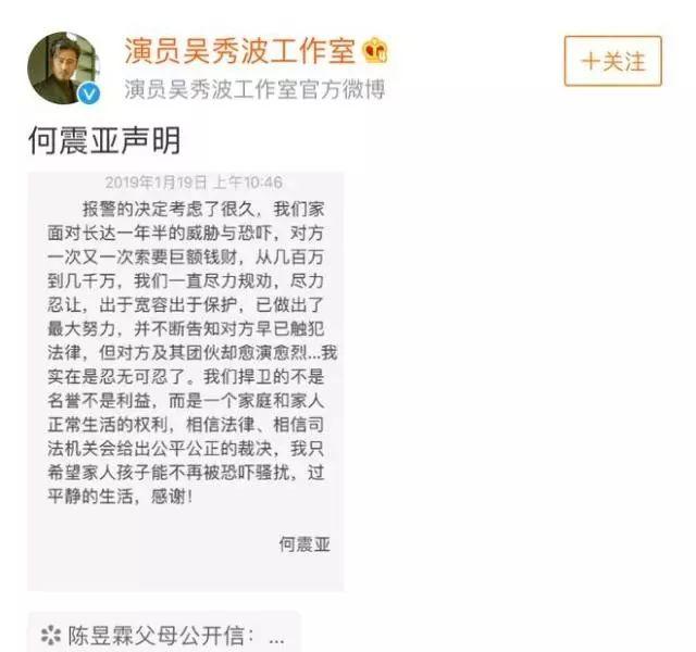 出轨门事件真相，因其爆料至少让十个亿打水漂