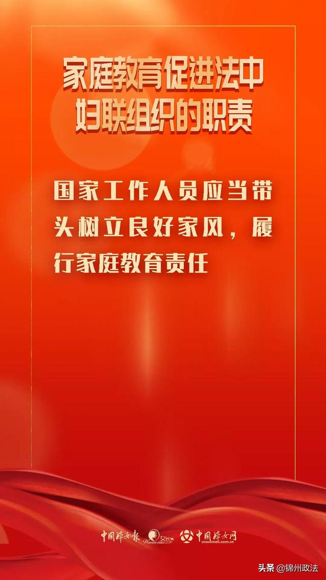 妇联主要管什么，妇联都管什么（家庭教育促进法中妇联组织的职责有哪些）