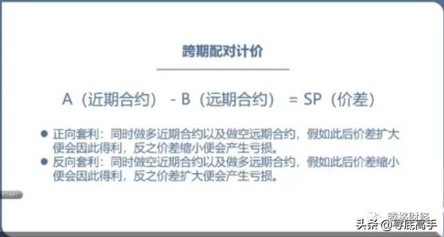 期货牛市套利是什么,期货牛市套利是什么套路(一种损失有限而获利潜力巨大的交易方式) 期货牛市套利是什么,期货牛市套利是什么套路(一种损失有限而获利潜力巨大的交易方式)