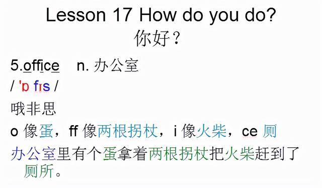 阿姨英语怎么读，阿姨英文单词怎么读（音标课件自学整理Lesson）