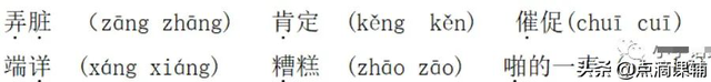 什么地端详填空，什么地端详（二年级语文上册）