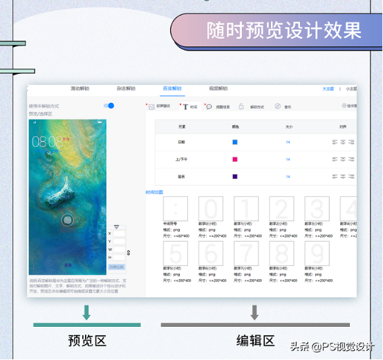 创意秒变现实！这个神器助你入围DIGIX华为全球手机主题设计大赛