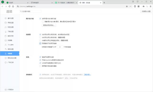 360网页游戏加速器，360游戏加速器下载（360推出良心浏览器）