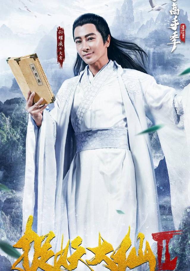46岁孙耀威再演古装，风流倜傥依旧，网友：幽默的刘病已回来了