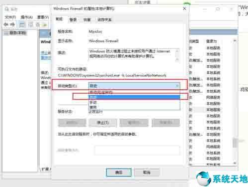 arp 防火墙，安卓arp防火墙（win10怎么开启arp防火墙）