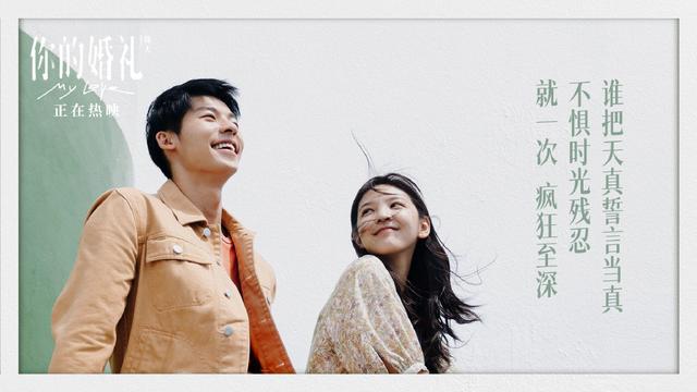 你的婚礼结尾什么意思，你的婚礼结尾什么意思朴宝英（《你的婚礼》：结局再现逆转）