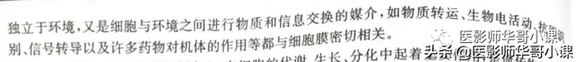 人体解剖学基础，人体解剖学基础知识学什么（基础知识之人体解剖学基础）