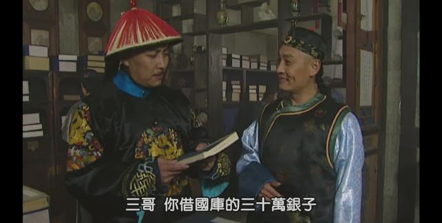 康熙在位期间四阿哥做了哪些大事，雍正王朝：追缴国库欠款