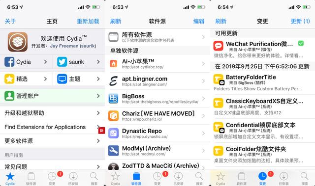 ios5 完美越狱，ios9 2完美越狱（内含插件推荐）
