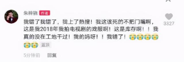 郭敬明朱梓骁发生了什么事，朱梓骁是因为什么被雪藏了（因郭敬明人气暴跌无戏拍）