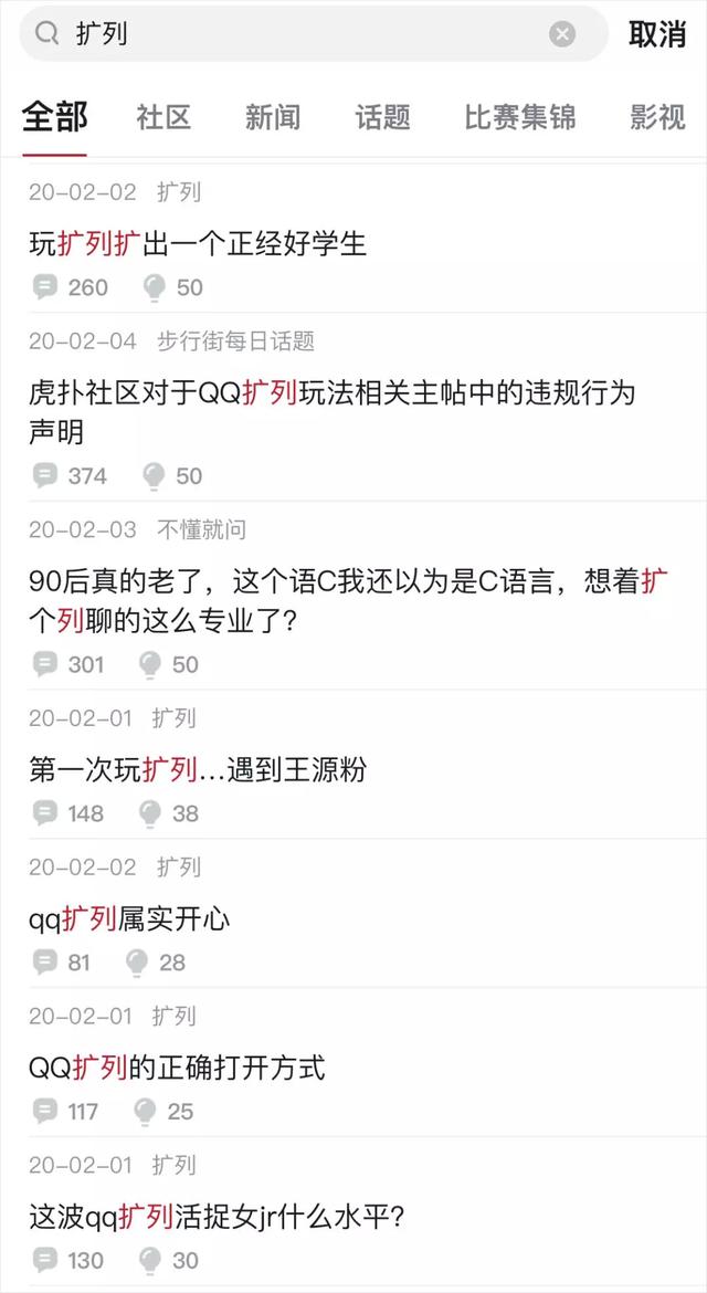 为什么qq扩列不显示，为什么qq扩列不显示扩列失败（QQ扩列让我感到了与00后的代沟）