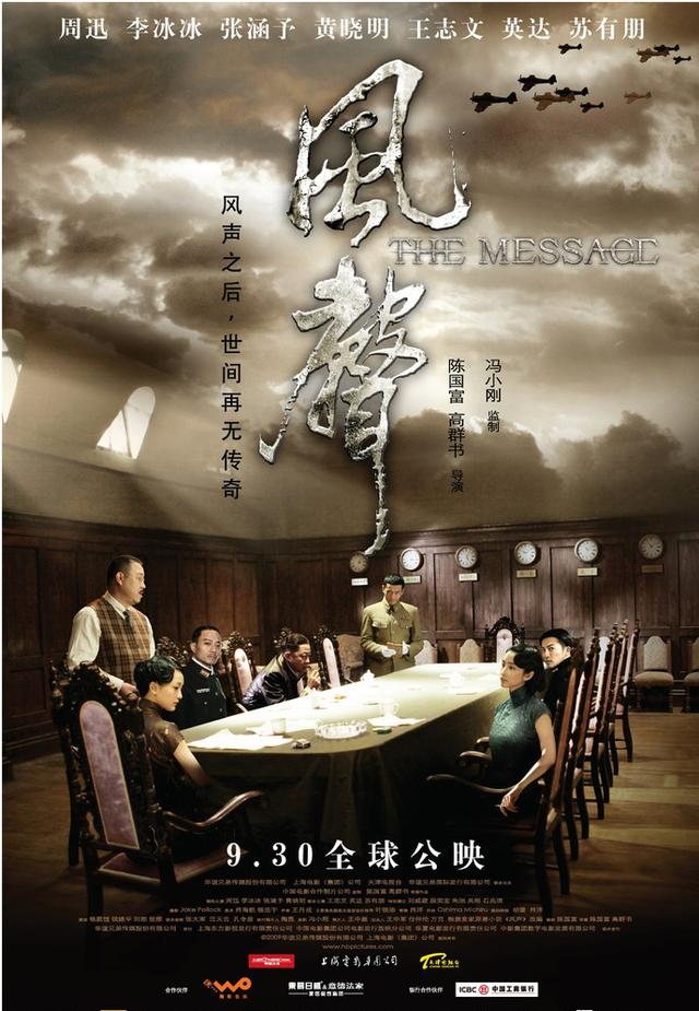 吕一然结局，吕一然人物简介（介绍三部谍战电影作品）