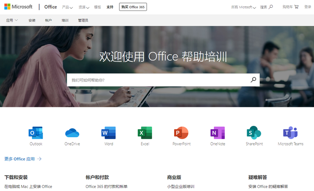 office办公软件学习，office办公软件基础教程（10个顶级的office学习网站）