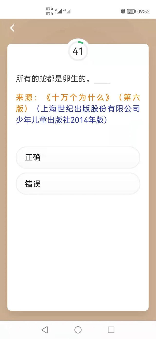 所有乌鸦都是全黑的正确吗，乌鸦真的全是黑的吗（学习强国上新18题，快来学习）